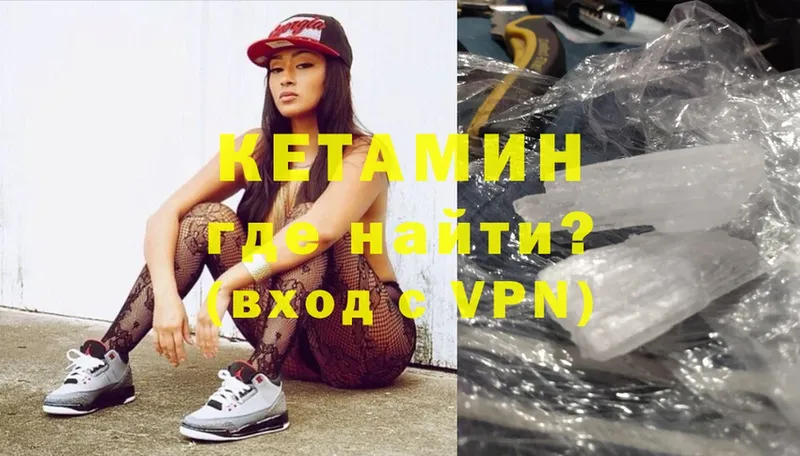 КЕТАМИН ketamine  Великий Устюг 